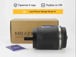 ������������ ��� Land Rover Range Rover L322 ������ Mraer MRAA01765 ����