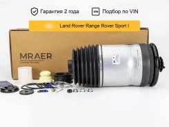 ������������ ��� Land Rover Range Rover Sport L320 ������ Mraer MRAA01935 ����