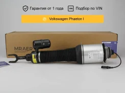 ������������ ��� Volkswagen Phaeton (3D2) ������������ �������� ����� Mraer MRAA21026 ����