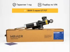 ����������� ��� BMW 5-Series GT F07 ������ ������ Mraer MRAE12962 ����