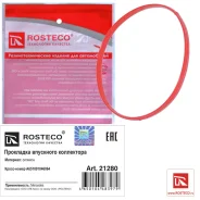 ��������� ���������� ��������� Mercedes, �������. A651091046064 Rosteco 8 140,00 21280 Rosteco Rosteco 21280 21280 ����