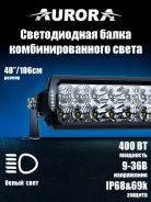 ������������ ����� Aurora ALO-D6D1-40 400W 40"/108�� �����