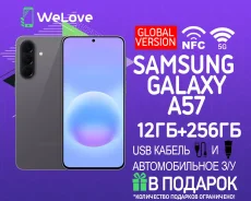 Samsung Galaxy A57 5G. �����, 256 ��, �����, 3G, 4G LTE, 5G, NFC ����