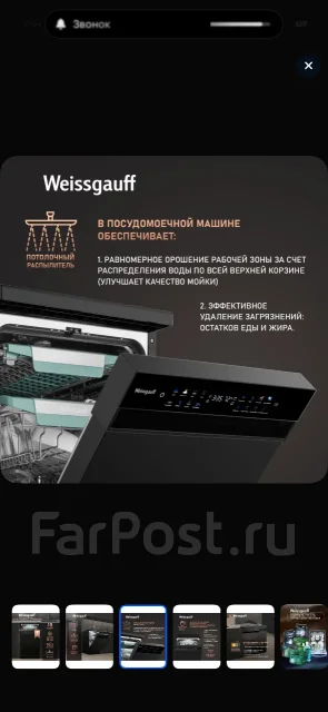Weissgauff ����