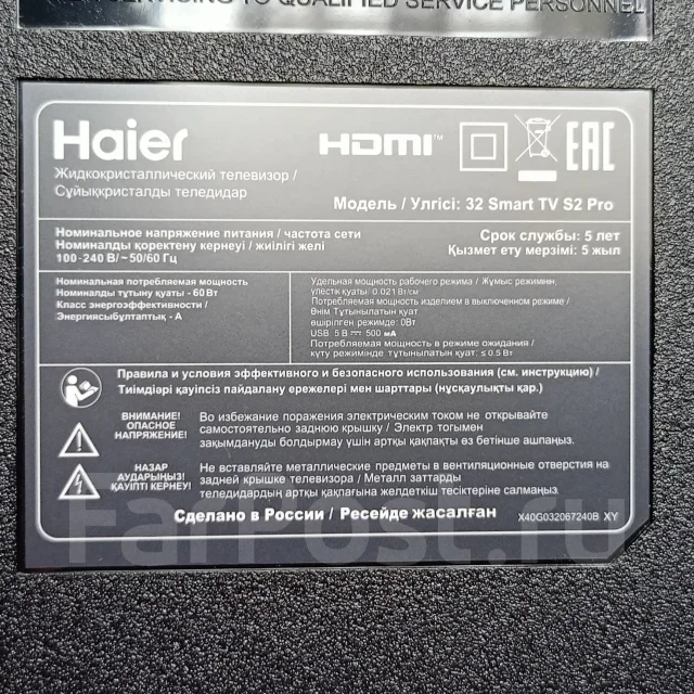 Haier 32 Smart TV S2 Pro. Quantum Dot (QLED, NanoCell) ����