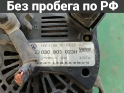 ��������� Skoda Octavia 1Z 03C903023H ����