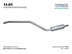 ��������� ��� �/� ��� 2101 Transmaster ����������������� Transmaster 1101AL 1101AL ����