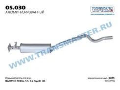��������� ����������������� Transmaster 05030AL 05030AL ����