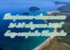 ���������. ���������. 7 ����� ����� 21-28. 08.26 ����� � ������������ ����