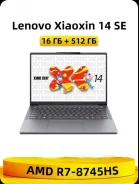 Lenovo Xiaoxin. 14", 5,1����, ��� 16 ��, ���� 512���, WiFi: 1, Bluetooth: 1, ����������� �� 6��. ����