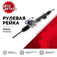 ����� ������� Nissan Murano Z51 LHD 49001-1AA0A ����