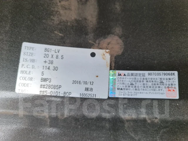 Work Balmung. 8.5x20", 5x114.3, ET38, �� 73,1���. ����