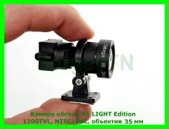 ������ ������ #1 Light Edition: 1200TVL NTSC, �������� 35 �� ����