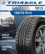 Triangle TR928. ������, ����� ����