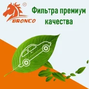 ������ ��������� Bronco BRA-0208 (A-243V) BRA0208 ����