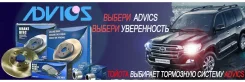 ������ ADVICS/SEI ��� ��������������� ������� 30 ��. ����