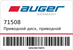 ��������� ����, ��������� �������� - ��������� ��� Auger 71508 71508 ����