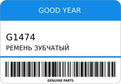 ������ �������� GOOD YEAR G1474 G1474 ����