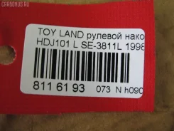 ������� ���������� Toyota Land Cruiser HDJ101K NP-073-4705, ����� NP0734705 ����