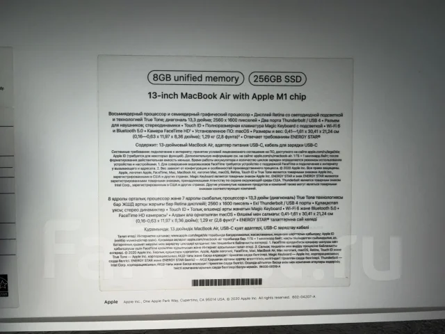 Apple MacBook Air 13 2020. 13", ��� 8 ��, WiFi: 1, Bluetooth: 1 ����