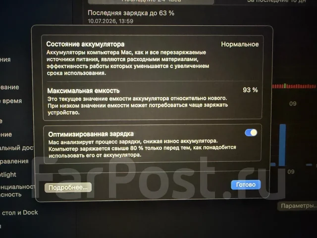 Apple MacBook Air 13 2020. 13", ��� 8 ��, WiFi: 1, Bluetooth: 1 ����