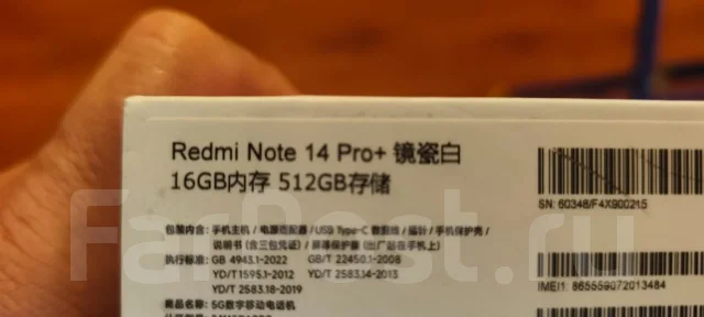 Xiaomi Redmi Note 14 Pro+ 5G. �/�, 512 ��, �����, 5G ����