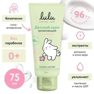 ���� ������� ����������� LULU, 75 ��., 0+ ����
