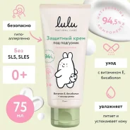 ���� ������� �������� ��� ��������� LULU, 75 ��., 0+ ����