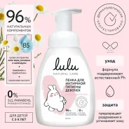 ����� ��� �������� ������� LULU 250��., ��� ������� � 3-� ��� ����