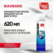 ������ ���������� ������� ����� ���������, 620��, (BIAOBANG), VD1592 ����