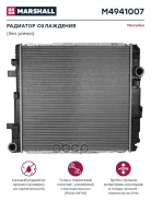 �������� Mercedes Atego 570x558x40 �� ��� ����� Marshall M4941007 ����