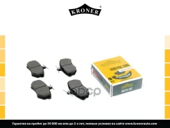 ������� ��������� �������� Kroner ���. K002032 K002032 ����