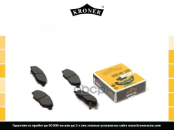 ������� ����. Nissan Micra (92-), Note (05-) (����. �����. ) (K002026) Kroner Kroner ���. K002026 K002026 ����