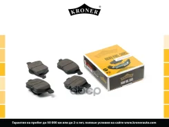 ������� ����. AUDI A4 (95-), VW Golf (00-) (����. �����. ) (K002085) Kroner Kroner ���. K002085 K002085 ����