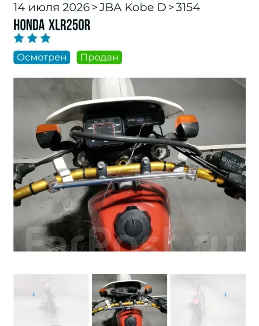 Honda XLR 250R. 250����. ��., ��������, ��� ���, ��� ������� ����
