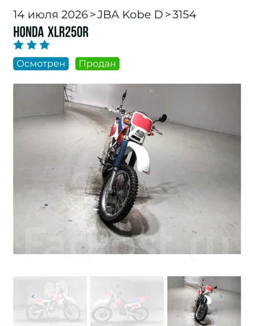 Honda XLR 250R. 250����. ��., ��������, ��� ���, ��� ������� ����