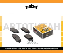 ������� ��������� Hyundai Santa Fe (00-), KIA Sorento (09-) (����. �������� ) K002012 Kroner K002012 ����