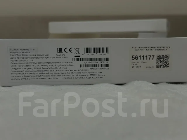 Huawei MatePad 11.5. 11.5 ������, ������ 128 �� ����