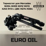 ��������� Wahler ��� Mercrdes-BENZ � �������� M274, M264 A2742003300 A2742003300 ����