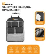 ���������� Kamatto SeatOrg 45x60 �� �� ������ ������� ���� � ��������� ����