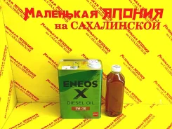 Eneos Diesel. 5W-30, �������������, 1��. ����