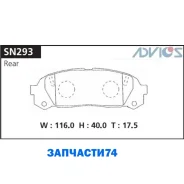 �������� ��������� ������� Advics ������ Advics SN293 SN293 ����