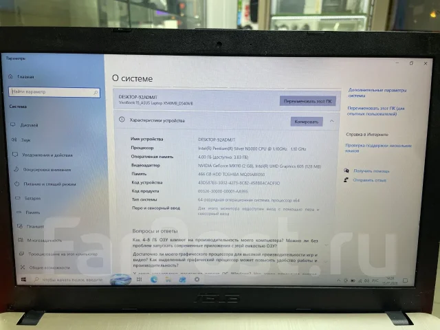 Asus VivoBook D540MB. 15.6", 1,1����, ��� 4 ��, ���� 500���, WiFi: 1, Bluetooth: 1, ����������� �� 6��. ����