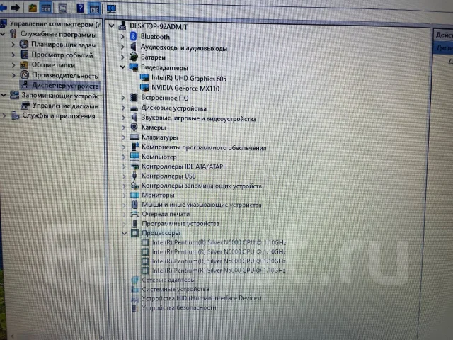 Asus VivoBook D540MB. 15.6", 1,1����, ��� 4 ��, ���� 500���, WiFi: 1, Bluetooth: 1, ����������� �� 6��. ����