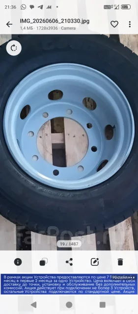 Volvo. 6.75x17.5", 8x275, ET32, �� 220���. ����