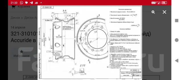 Volvo. 6.75x17.5", 8x275, ET32, �� 220���. ����
