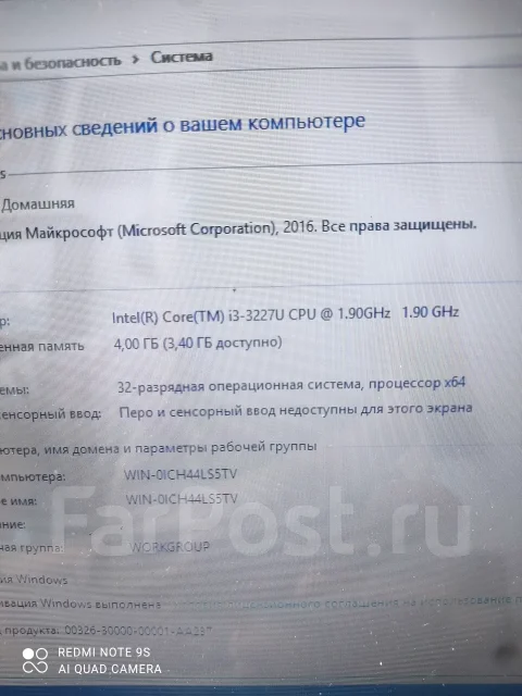 DNS. 14", 1,9����, ��� 4 ��, ���� 500���, WiFi: 1, Bluetooth: 1, ����������� �� 1��. ����
