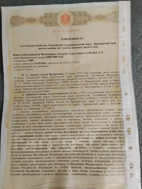 Yamaha F-22. 1989 ���, ����� 6,5��., ��������� ���������, 100��.�., ������ ����