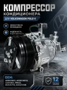 ���������� ������������ Volkswagen Polo Sedan 6RD820803 6RD820803 ����