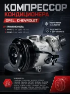 ���������� ������������ Opel, Chevrolet, 1618401 1618401 ����